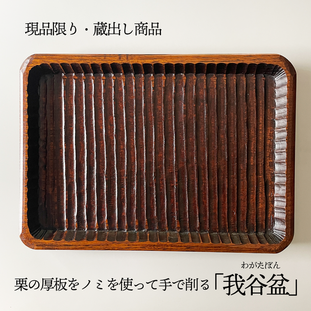 嶌柿 縞柿 黒柿 菓子盆 角盆 四方盆 桐葉庵 在銘 遠州蔵帳写 共